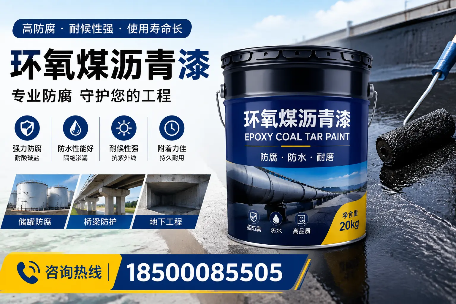 环氧煤沥青漆的应用场景分析，定安企业的市场定位